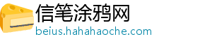 电动车企业需走特色路线拓展市场-信笔涂鸦网